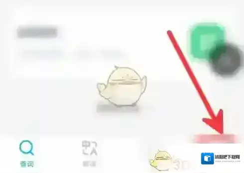 金山词霸美式发音