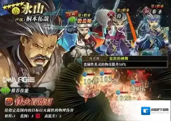 为谁而炼金永山