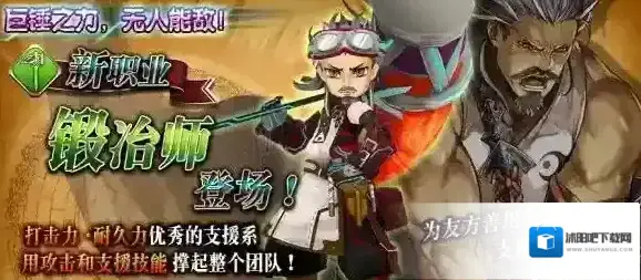 为谁而炼金新职业