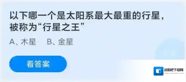 支付宝行星之王