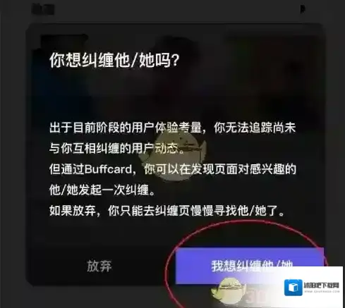 公路商店加为好友