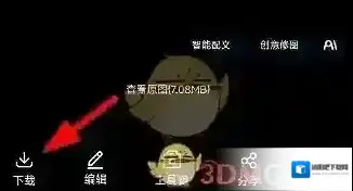 百度网盘打开手机