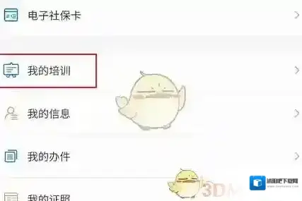 江苏智慧人社智慧人社