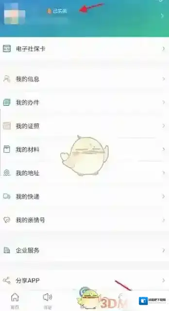 江苏智慧人社登录