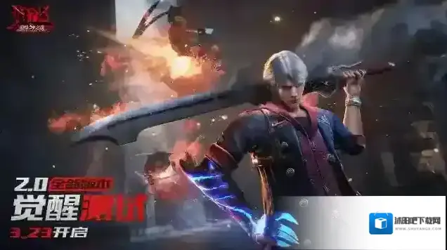 鬼泣巅峰之战恶魔猎人