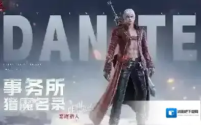 鬼泣巅峰之战巅峰之战