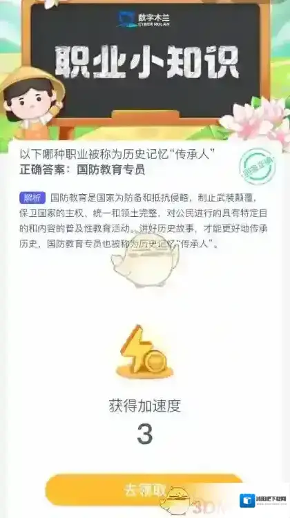 支付宝答案大全