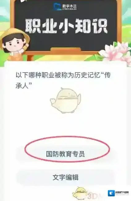 支付宝国防教育