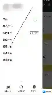 美团众包人工客服