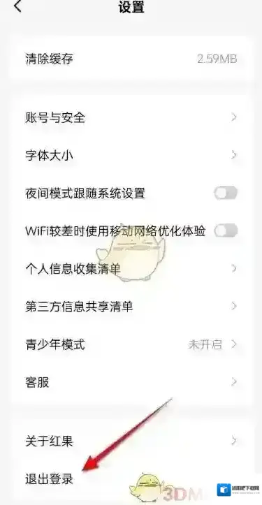 红果短剧账号登录