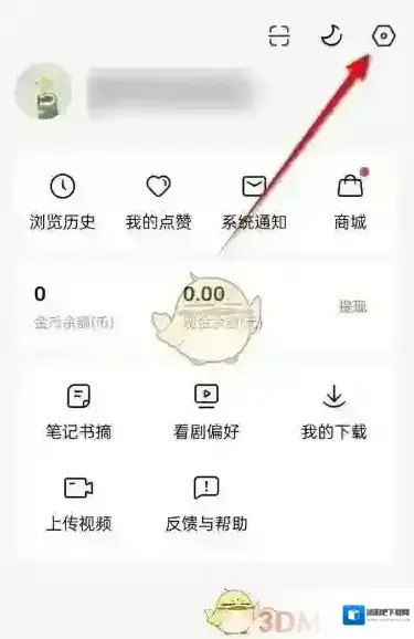 红果短剧退出登录
