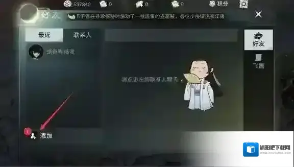 一梦江湖列表