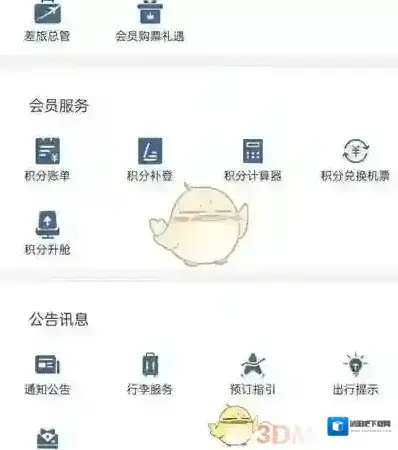 东方航空我们可以