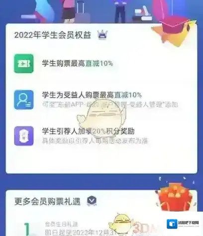 东方航空支付宝认证