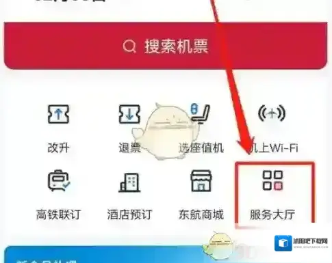 东方航空开通