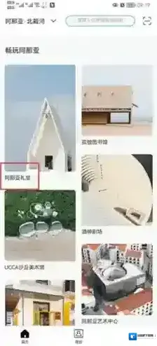 幸福秦皇岛阿那亚