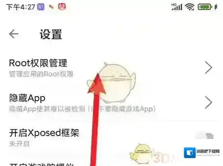 51虚拟机权限管理