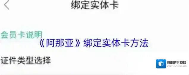 幸福秦皇岛绑定