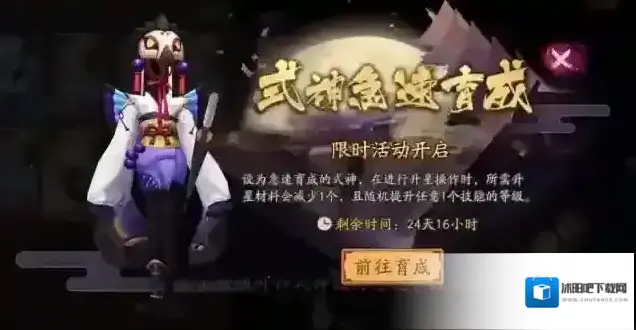 阴阳师符咒