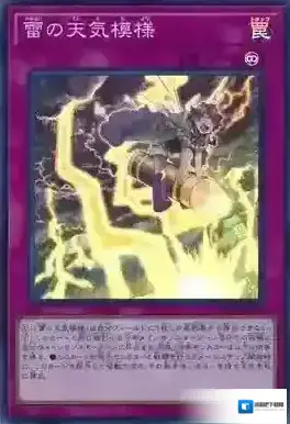 YGOMobile雷之天气模样怎么样 雷之天气模样效果介绍