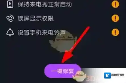 来电秀秀我们可以