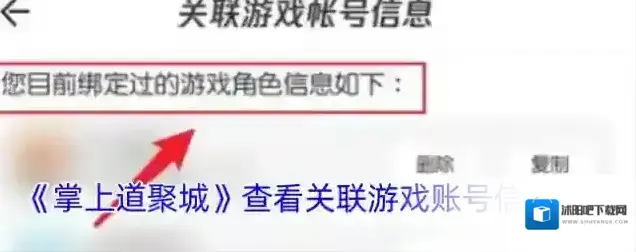 掌上道聚城信息