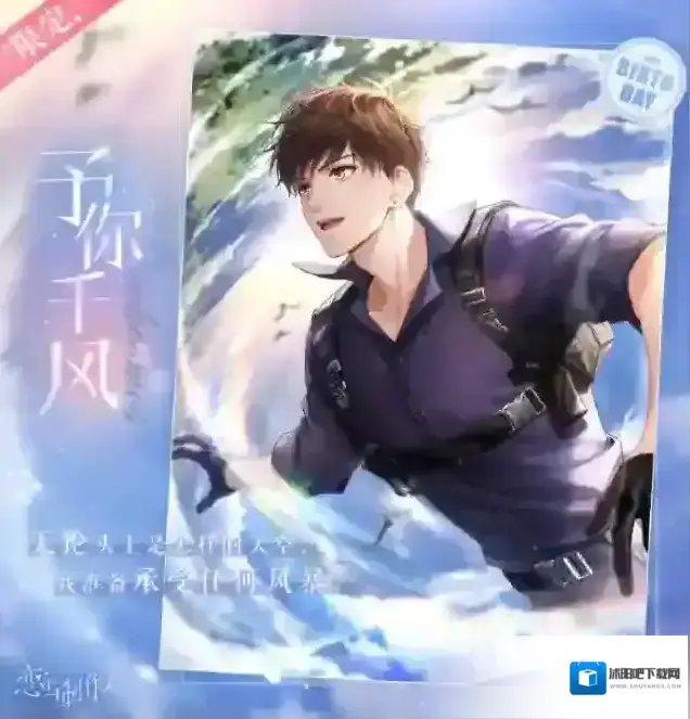 恋与制作人纪念