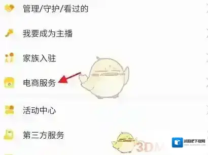 KK直播我的收入