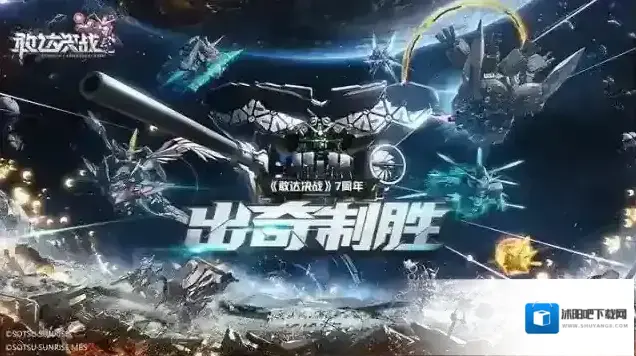 敢达决战佩涅罗佩明日抵达战场，通行证同步开启