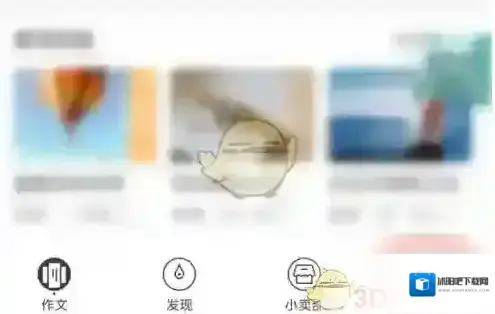 纸条作文消息提醒