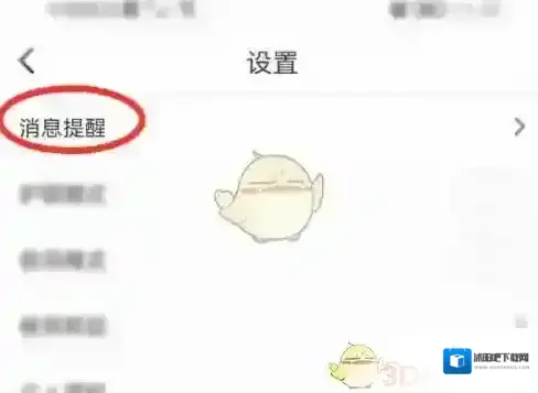 纸条作文设置