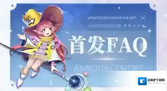 激战亚拉特首发FAQ，你想了解的，这里都有！