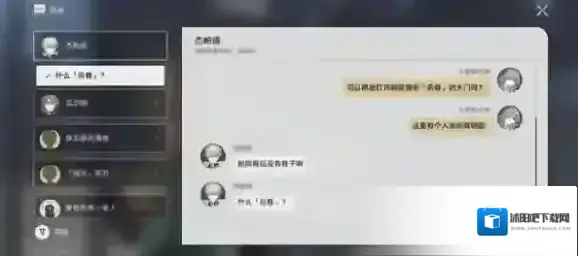 崩坏星穹铁道打开