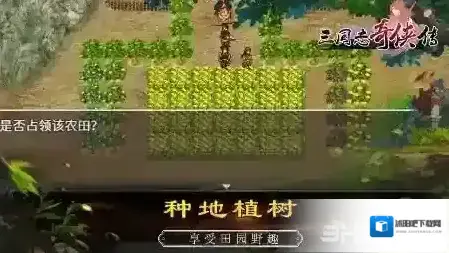 三国志奇侠传黄巾之乱怎么过 黄巾剧情攻略