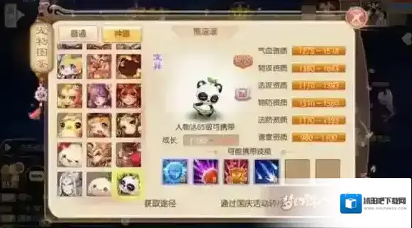 梦幻诛仙手游熊滚滚怎么样 新宠熊滚滚技能属性介绍