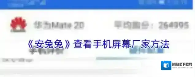 安兔兔评测信息