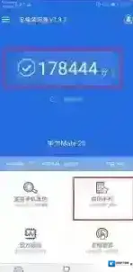 安兔兔评测硬件配置