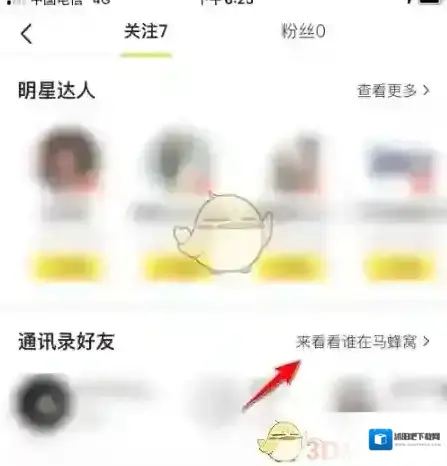 马蜂窝旅游选项