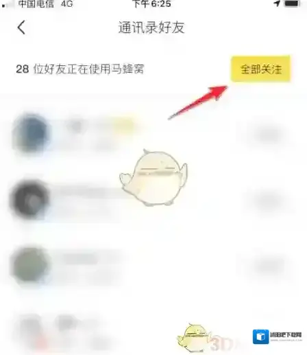 马蜂窝旅游点击