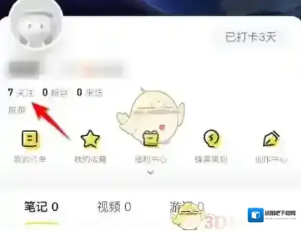 马蜂窝旅游通讯录