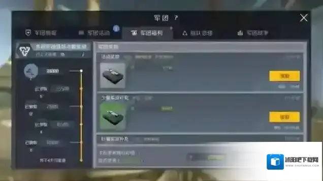 第二银河中文版军团