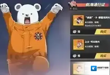 航海王热血航线毒瘤