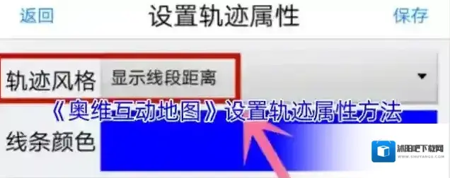 奥维互动地图属性