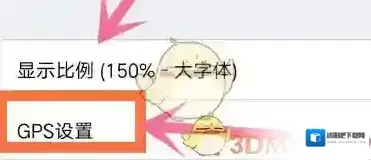 奥维互动地图设置