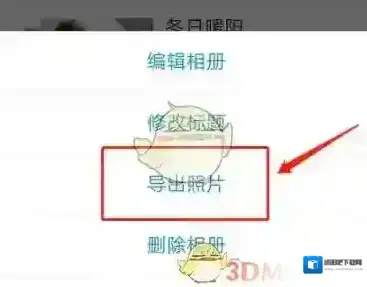 魔力相册我的相册