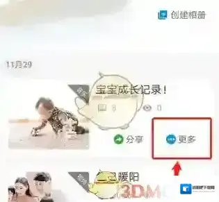 魔力相册主页面