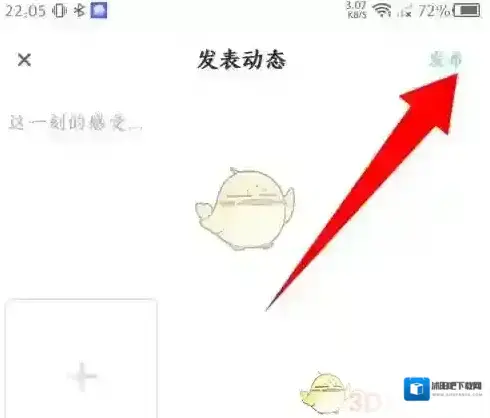 步道乐跑相机图标