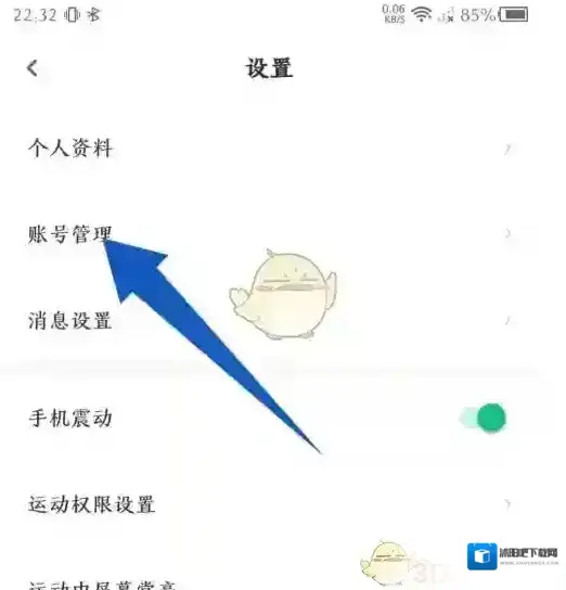 步道乐跑管理页面
