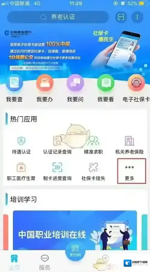 青海人社通点击