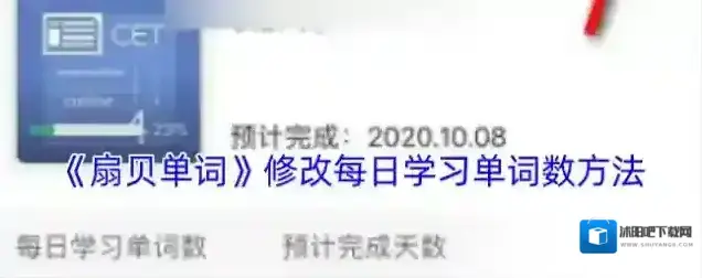 扇贝单词学习单词